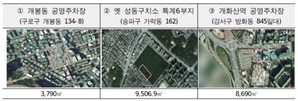 전국 최초 '공모형 민자사업' 서울에서 시작…저이용 공공부지 활성화