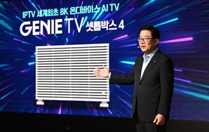 '지니TV 셋톱박스4' 출시