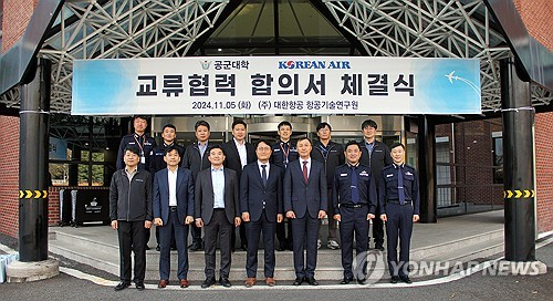 김경남 대한항공 항공기술연구원장(앞줄 왼쪽 네 번째)과 김일환 공군대학 총장(앞줄 왼쪽 다섯 번째)이 지난 5일 대전 유성구 대한항공 항공기술연구원에서 '국방정책 및 국방기술분야 교류 협력을 위한 합의서' 양해각서를 체결하고 관계자들과 기념 촬영하고 있다. 사진제공=대한항공