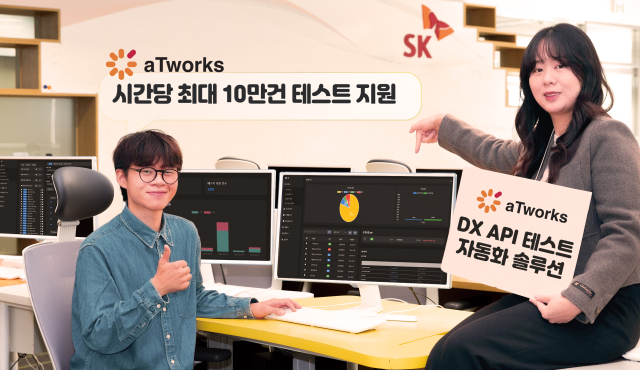 SK C&C 직원들이 ‘에이티웍스 2.0’을 소개하고 있다. 사진 제공=SK C&C