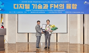 HDC랩스, insite 플랫폼으로 한국 FM학회 대상 수상