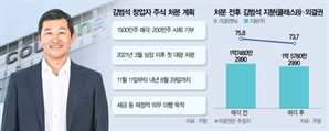 "대만사업 집중"…김범석, 해외리테일 공략 속도