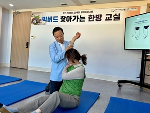 경기도수원월드컵경기장관리재단, 지역 주민 위한 '빅버드 찾아가는 한방교실' 운영