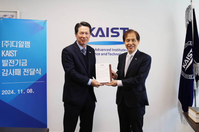 KAIST 이광형(오른쪽) 총장이 3억원을 기부한 디알젬 박정병(왼쪽) 대표이사에게 감사패를 전달하고 있다. 사진제공=KAIST