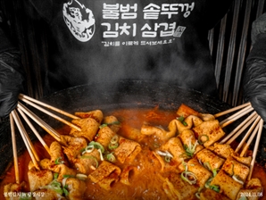 말왕 김치 브랜드 '불범', 광장시장 팝업스토어에서 맛본다