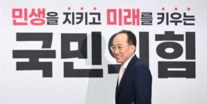 추경호 "사과 트집 잡기 전, 자신들의 잘못을 되돌아보라"