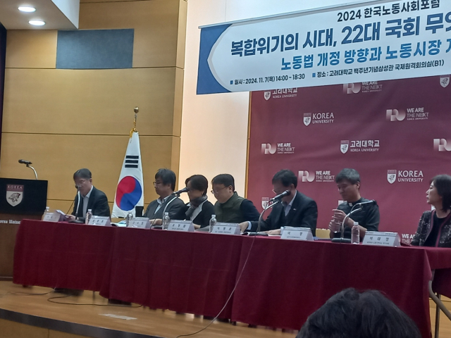 7일 고려대에서 열린 ‘2024 한국노동사회포럼’에서 2 세션 인구구조 토론자들이 토론을 준비하고 있다. 양종곤 기자