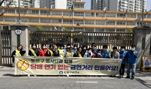 도봉구,  ‘청소년 흡연예방’ 최우수상 수상