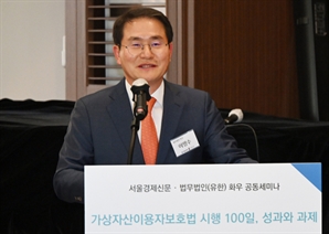 "디지털자산법 제정에 큰 도움될 것"