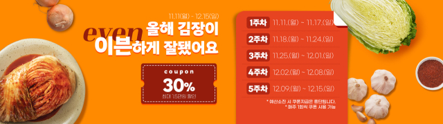 경남도가 운영 중인 e경남몰 배너. 사진 제공=경남도