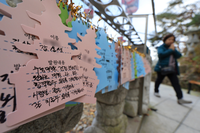 2025학년도 대학수학능력시험을 나흘 앞둔 11월 10일 서울 강북구 도선사에 수능 대박, 대학 합격 발원 메모가 적혀 있다. 연합뉴스