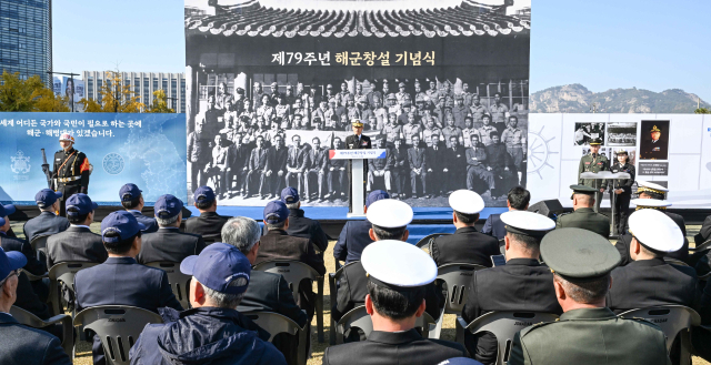 해군 창설 79주년, 창군정신 계승 다짐
