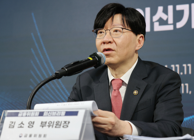 김소영 금융위원회 부위원장이 11일 오후 서울 중구 코시스센터 다목적홀에서 외신언론을 상대로 '자본시장 주요 정책 추진 현황 및 향후 계획'을 브리핑하고 있다. 연합뉴스