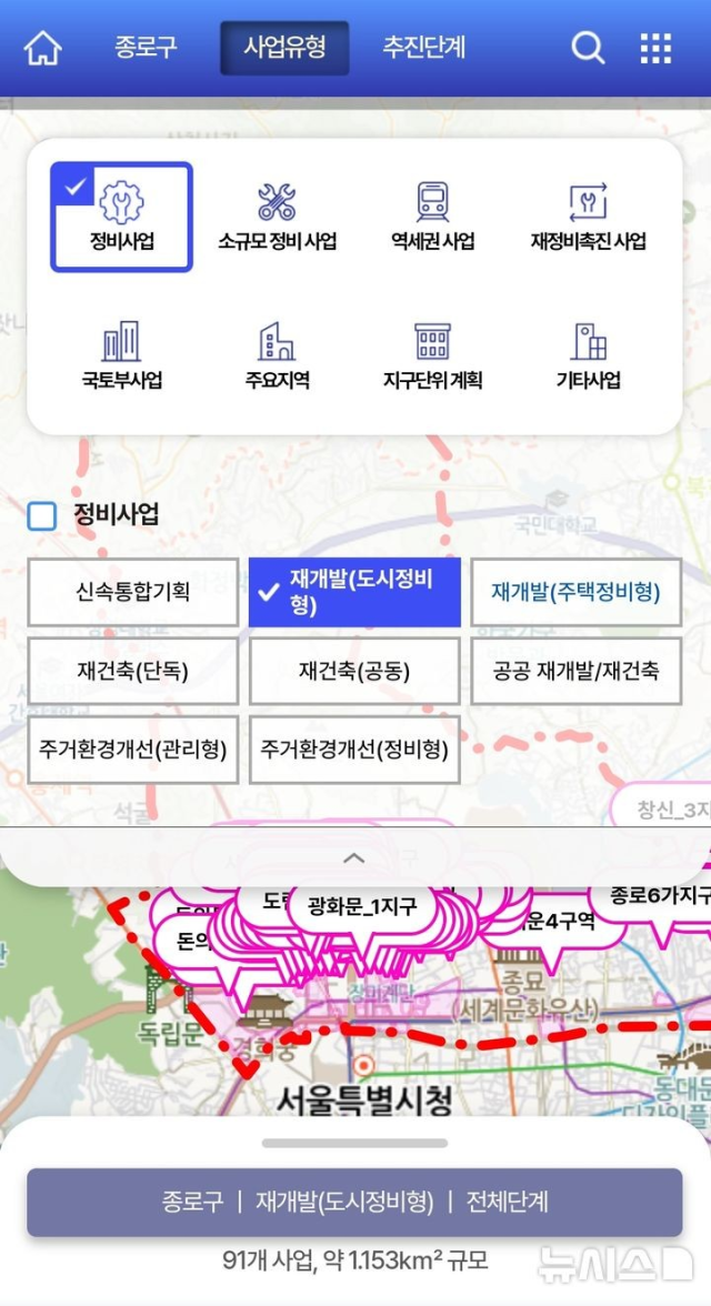 시범 운영 중인 ‘도시계획사업 모바일 지도 시스템’의 모습. 사진 제공=서울