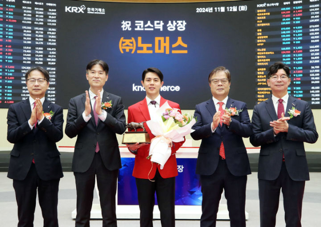 한국거래소 코스닥시장본부는 12일 오전 여의도 서울사옥 홍보관에서 아티스트 IP를 활용한 공연기획, 교육클래스, 팬플랫폼 등 사업을 영위하는 엔터테크 기업 노머스의 코스닥시장 상장기념식을 개최했다. 사진 제공=한국거래소