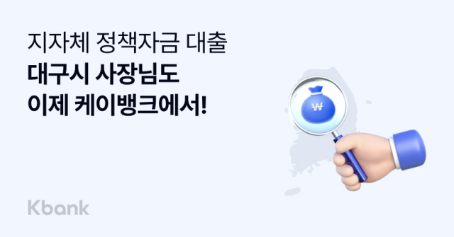 사진 제공=케이뱅크