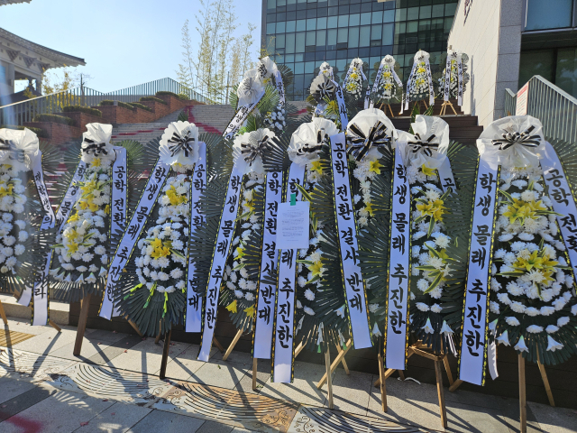 12일 오후 서울 성북구 동덕여대 캠퍼스에 남녀공학 추진에 반대하는 근조화환이 놓여 있다. 박민주 기자