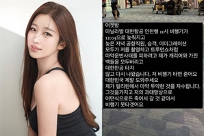 "필리핀서 마약 투약 자수하겠다" 아나운서 출신 '미스 맥심' 김나정, 무슨 일?