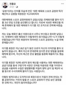 진종오 의원, 이기흥 회장 '3선 도전 승인'에 "작은 희망마저 꺾여"