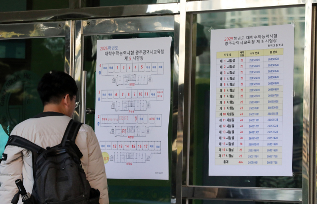 수능을 하루 앞둔 13일 광주 서구 광덕고등학교에서 고등학교 3학년 학생들이 자신의 고사실을 미리 확인하고 있다. 뉴스1