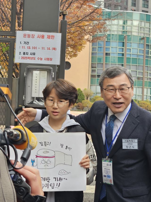 14일 서울 서초구 반포고 앞에서 정근식 서울특별시교육감이 수험생 응원을 하고 있다.박민주 기자