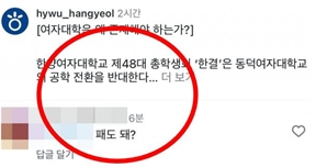 여대 학생회 성명에 "패도 돼?"…섬뜩한 댓글 달았던 주짓수 선수 결국