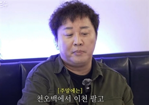 "하루 매출 1000만원이지만"…정준하, 월 매출 4억에도 못 웃는 이유는?