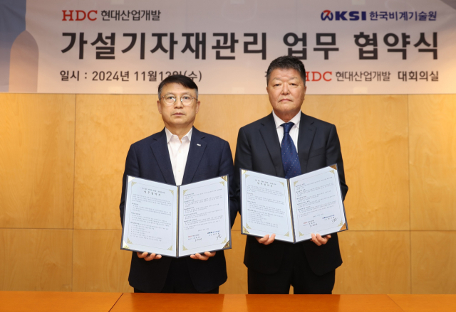 13일 서울 용산구 HDC현대산업개발 본사에서 열린 HDC현대산업개발과 한국비계기술원과의 가설기자재관리 업무협약식에서 조태제(왼쪽) HDC현대산업개발 CSO와 홍기철 한국비계기술원장이 협약서를 들어보이고 있다. 사진제공=HDC현대산업개발