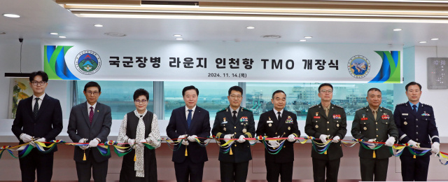 인천항만공사, 인천항 연안여객터미널 TMO 개소