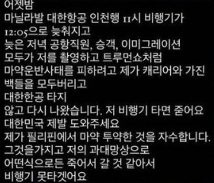 방송인 김나정씨가 SNS에 올렸다가 지운 글. 온라인커뮤니티 캡처