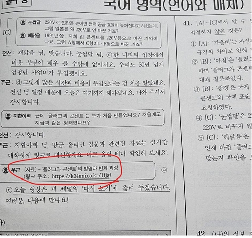 2025학년도 대학수학능력시험 국어 영역