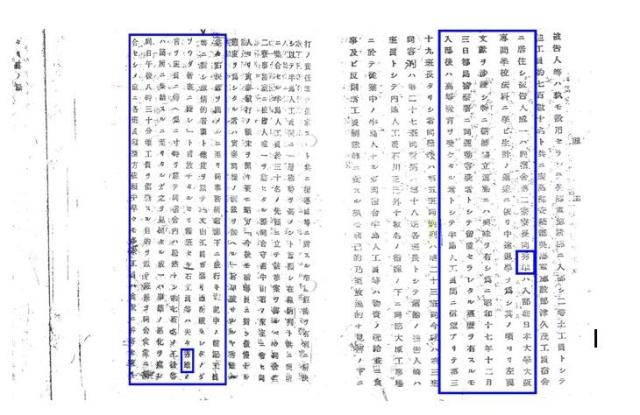 허대섭 선생 등 정의부 제5중대의 평북 삭주 경찰주재소 습격 당시 상황을 확인할 수 있는 1926년 7월 20일자 동아일보 기사. 사진 제공=국가보훈부