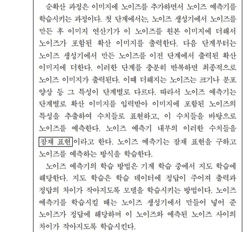 2025학년도 대학수학능력시험 국어영역 중 10∼13번 지문 일부. 출처=한국교육과정평가원