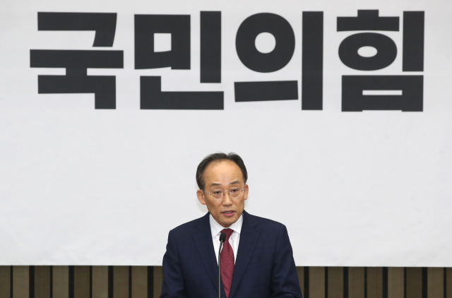 '추경호 국민의힘 원내대표가 14일 서울 여의도 국회에서 열린 의원총회에서 발언하고 있다. 뉴스1