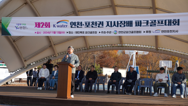 최용만 연천군체육회장이 축사를 하고 있다. 김현지 PD