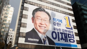 민주당, 李 의원직 상실형 1심 판결 하루 만에…정권퇴진 장외집회