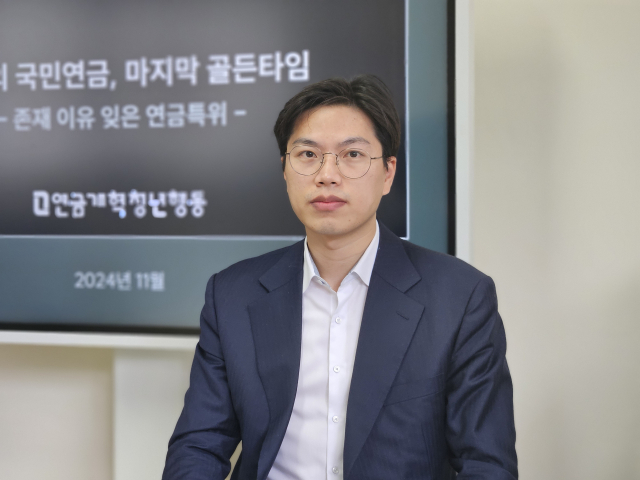 손영광 연금개혁청년행동 공동대표