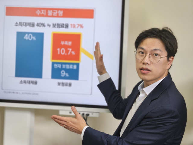 손영광 공동대표가 국민연금의 수지 불균형 문제를 설명하고 있다. 소득대체율이 40%라면 보험요율은 19.7%가 돼야 연금의 수지 균형을 맞출 수 있다.