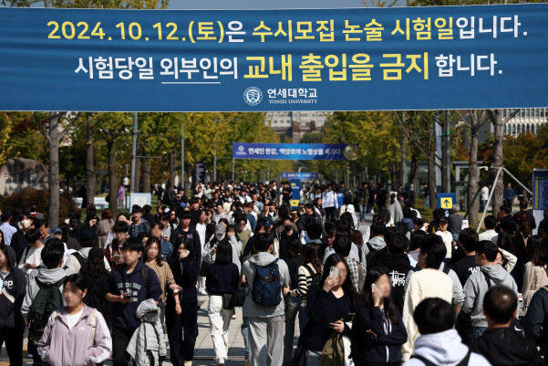 지난달 12일 연세대학교 2025학년도 수시모집 논술시험을 마친 수험생이 고사장을 나서고 있다. 연합뉴스