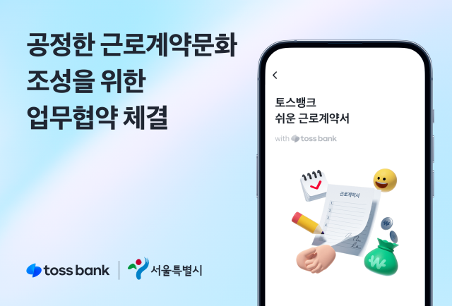 사진 제공=토스뱅크