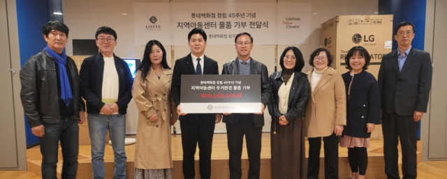 전일호(왼쪽 네 번째) 롯데백화점 광주점 점장이 지역 아동센터에 1000만 원 상당의 전자제품 기부 증서를 전달하고 참석자들과 기념촬영을 하고 있다. 사진 제공=롯데백화점 광주점