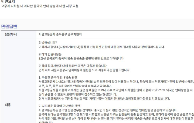 사진 출처 = 서울시 응답소 홈페이지