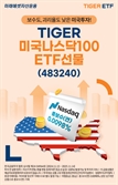 미래에셋운용, 국내 최초 'ETF선물'에 투자하는 ETF 출시