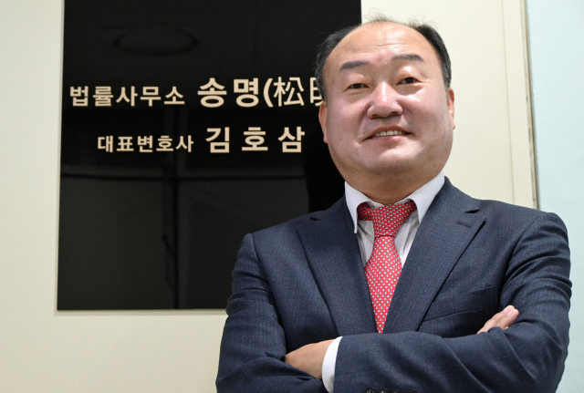 김호삼 법률사무소 송명 대표변호사가 15일 서울경제신문과의 인터뷰에 앞서 사진 촬영을 하고 있다. 성형주 기자