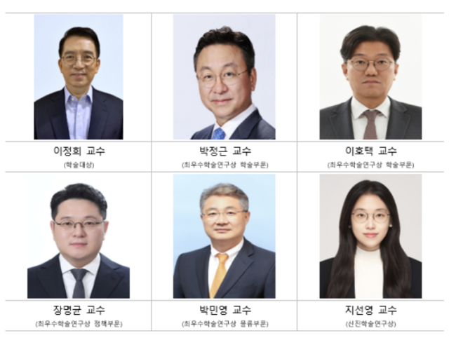 2024년 상전유통학술상 수상자. 사진제공=롯데유통