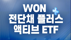 우리운용, '전단채·기업어음 투자' 액티브 ETF 상장