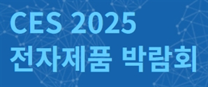 ‘2025 CES 혁신상’에 경북 5개 기업 선정