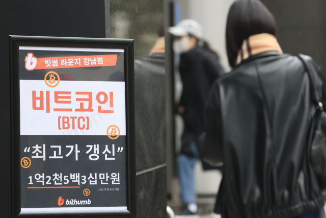 비트코인이 연일 최고가를 기록하고 있는 이달 14일 서울 강남구 빗썸라운지 강남점에 관련 문구가 내걸려 있다. 연합뉴스