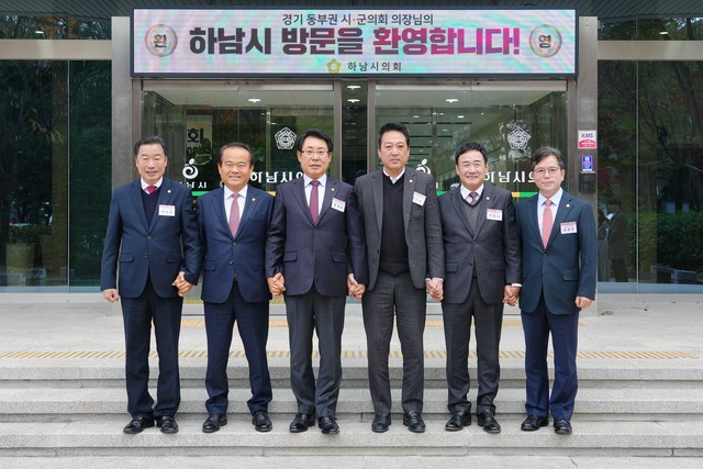 19일 경기동부권시·군의장협의회 제130차 정례회가 열린 하남시의회에서 참석자들이 기념촬영을 하고 있다. 사진 제공=하남시의회