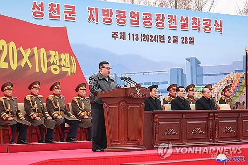 올해 2월 북한 김정은 국무위원장이 평안남도 성천군 지방공업공장 건설 착공식에서 연설하고 있다. 연합뉴스